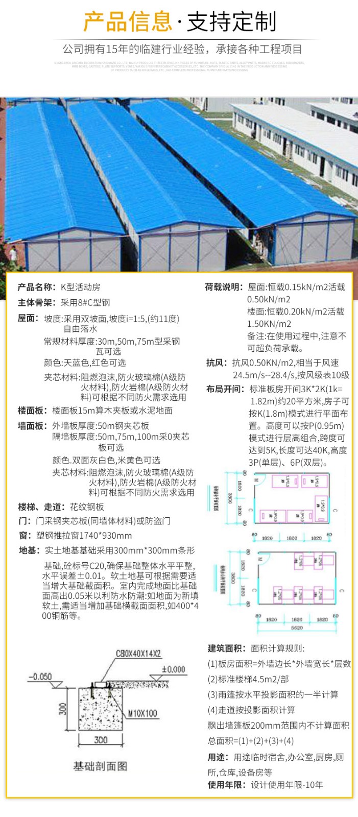 云南活動房_產品展示_K式多層活動房群6