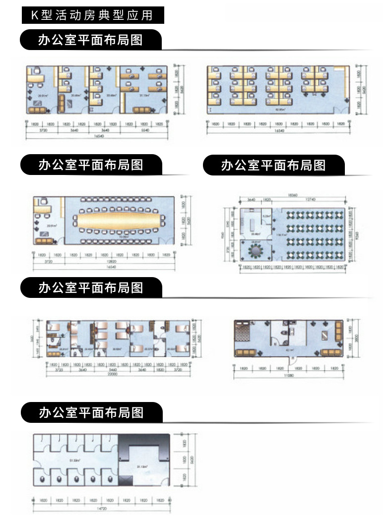 云南活動房_產品展示_K式多層活動房群3