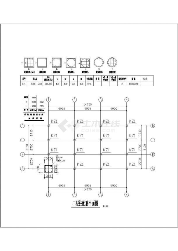 貴陽市某現代化村鎮2層鋼混框架民居樓結構設計CAD圖紙-圖三